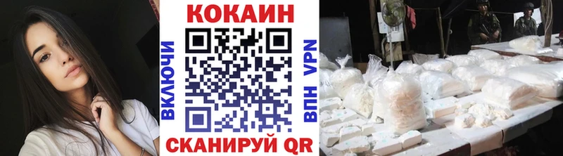 Cocaine VHQ даркнет сайт Липки