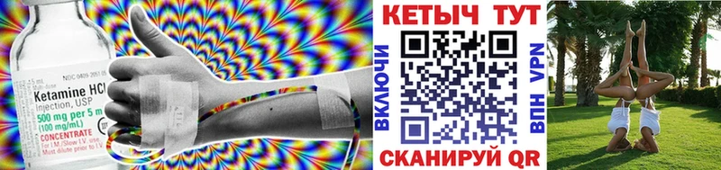 КЕТАМИН ketamine  Липки 