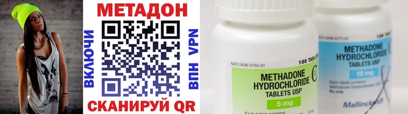 Метадон кристалл Липки
